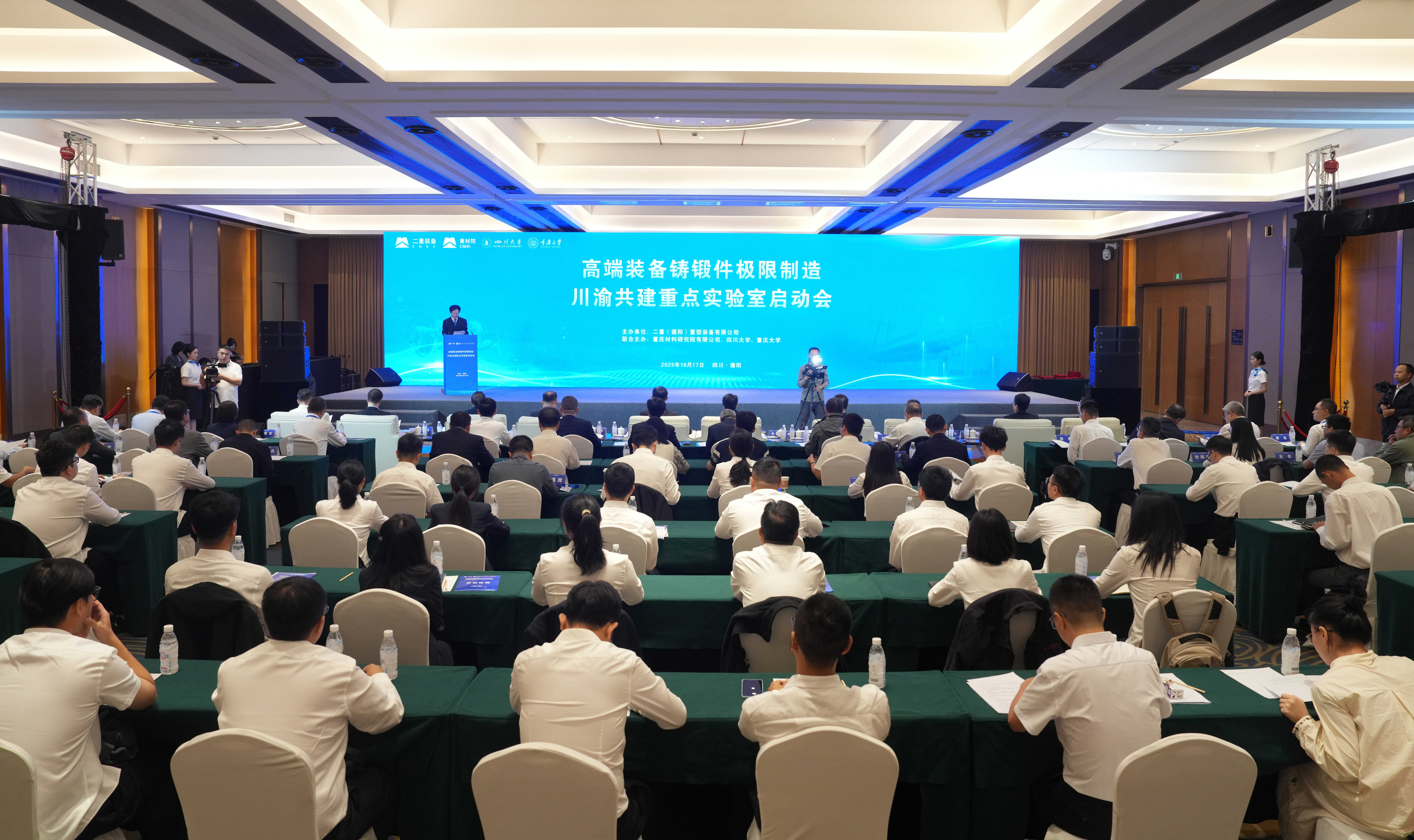 川渝共建重點(diǎn)實(shí)驗(yàn)室啟動(dòng)會(huì)--20251020.jpg